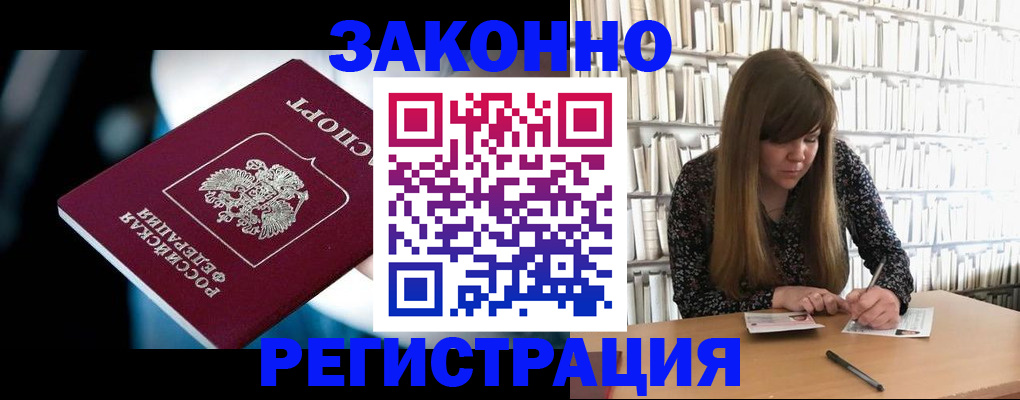 прописка для военкомата в Славянске-на-Кубани