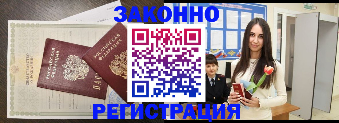 прописка поиск в Славянске-на-Кубани