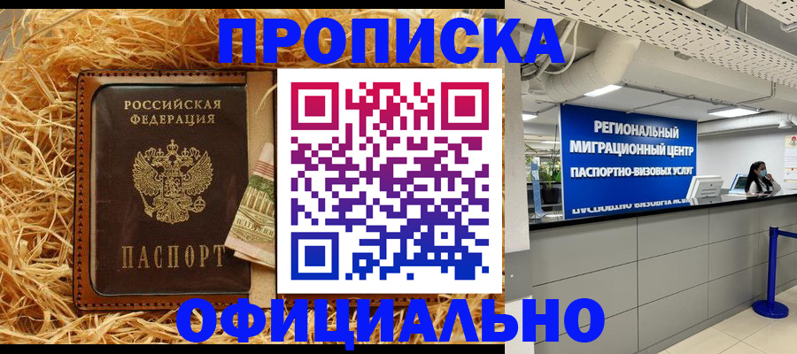 временная регистрация поиск в Славянске-на-Кубани