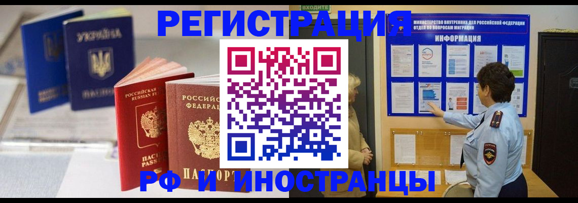 временная регистрация гарантия в Славянске-на-Кубани